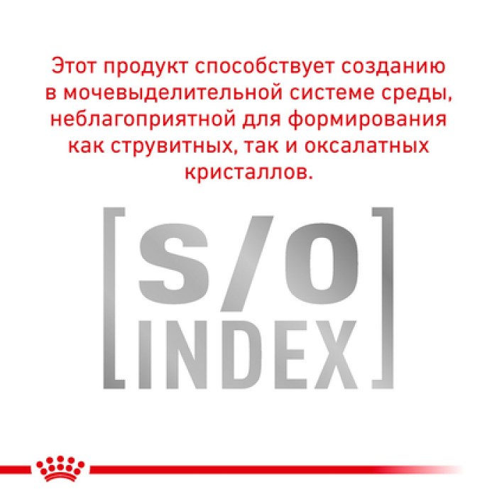 Royal Canin (Роял Канін) Satiety Weight Management дієтичний корм для кішок 400 г