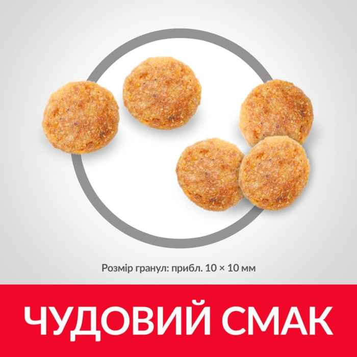 Hills (Хіллс) SP Feline Adult Chicken - Сухий корм для кішок з куркою 3 кг