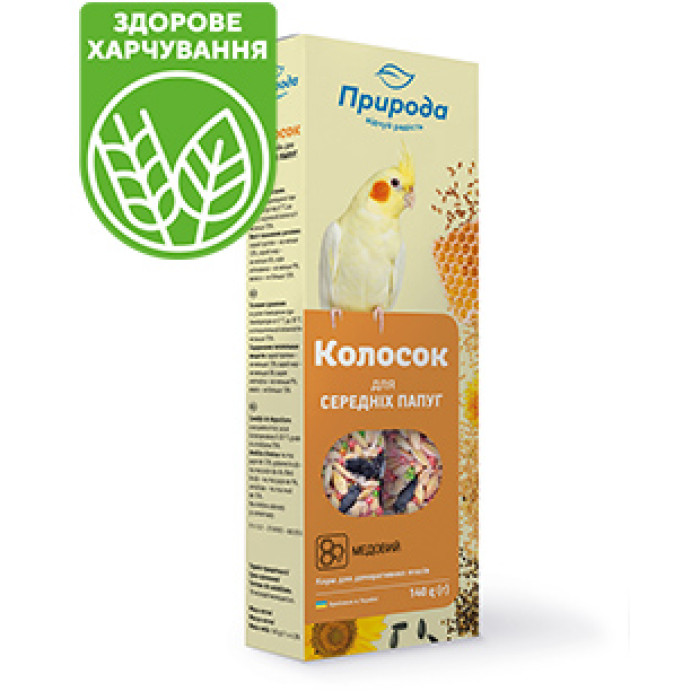 Медовий Сузіря-колосок для німф Колосок для німф медовий Сузіря