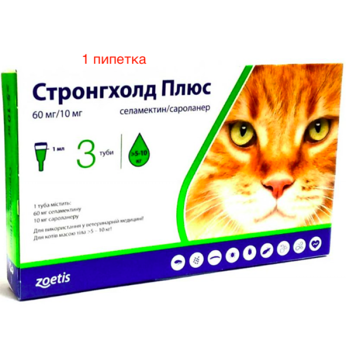 Стронгхолд ПЛЮС краплі для кішок 1 піпетка 5кг - 10кг (1мл)