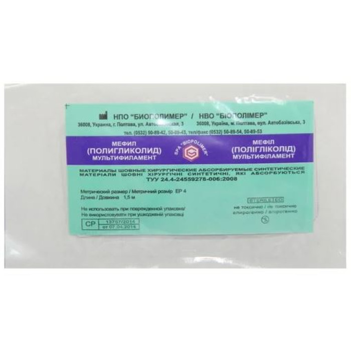 Мефіл Срібло без голки NEP 3.5 L 1,5 м