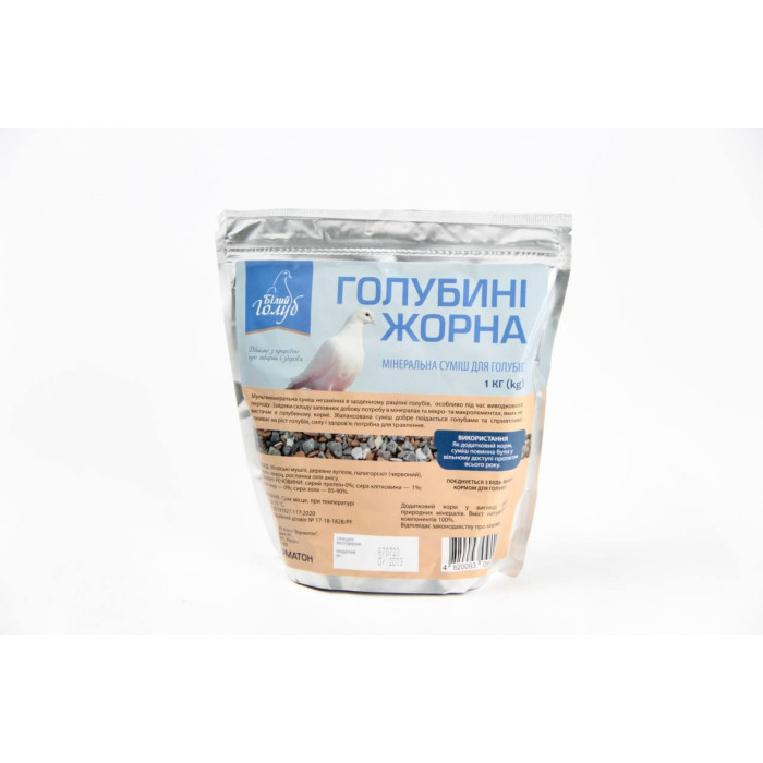 Голубині жорна 1кг