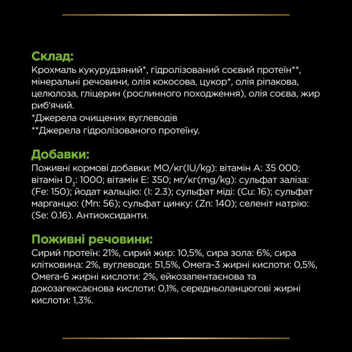 Purina Pro Plan Veterinary Diets HA Hypoallergenic Сухий корм для собак при харчовій алергії 1,3 кг