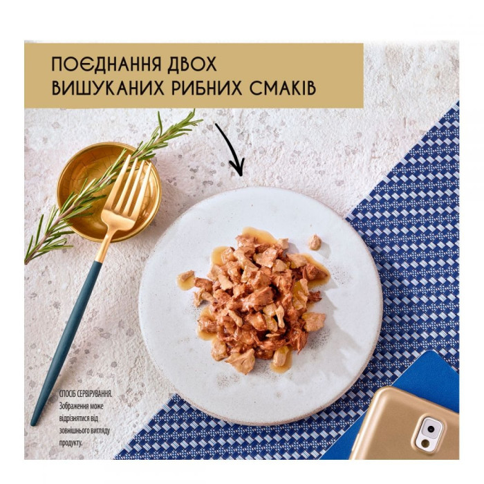 Gourmet Perle консерви для кішок з океанічною рибою і тунцем 85г Павуч 580130