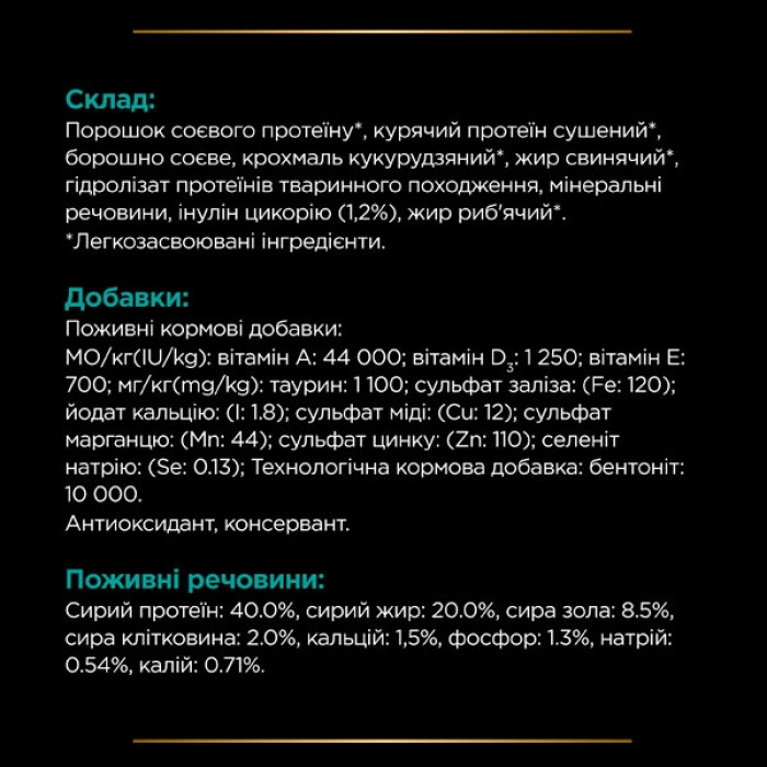 PRO PLAN Veterinary Diets EN Gastrointestinal сухий корм для котів при захворюваннях шлунково-кишкового тракту 1.5 кг