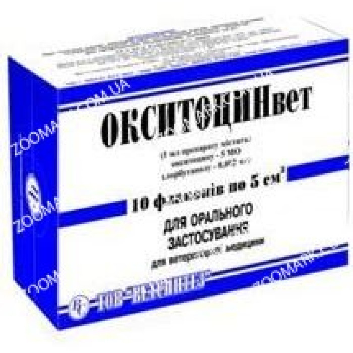 Окситоцинвет 10ЕД, 5 мл