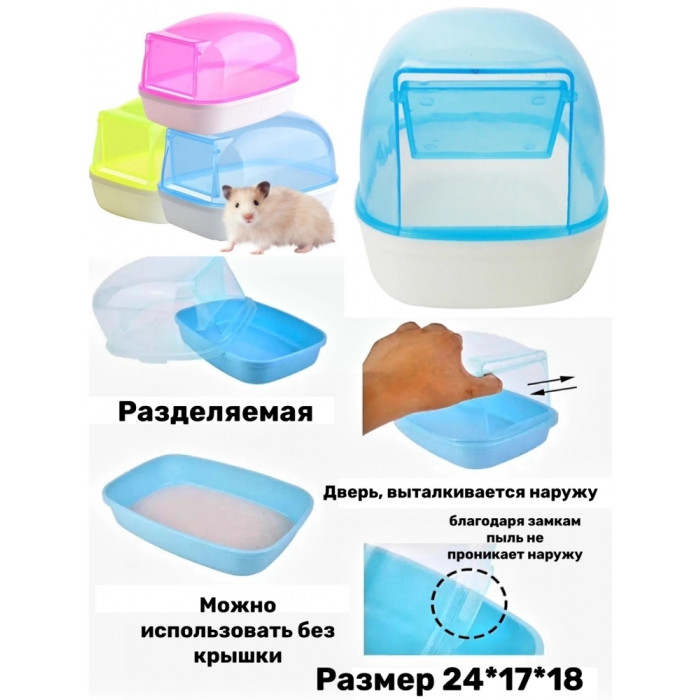 Купалка для шиншил 24Х17Х18 см RJ184 Жовтий
