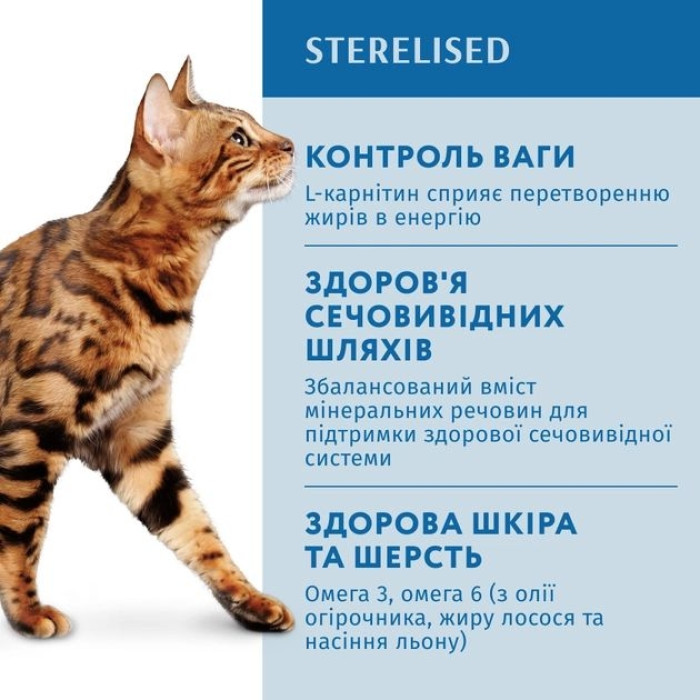 Optimeal Повнораціонний сухий корм для стерилізованих кішок та кастрованих котів з лососем 700 гр