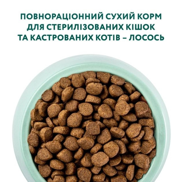 Optimeal Повнораціонний сухий корм для стерилізованих кішок та кастрованих котів з лососем 700 гр