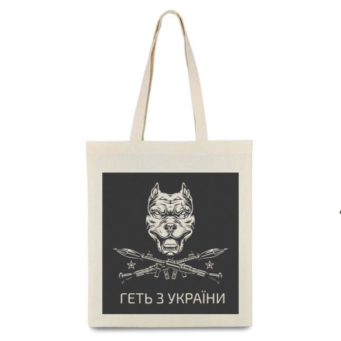 Екосумка Геть з України 35х41см