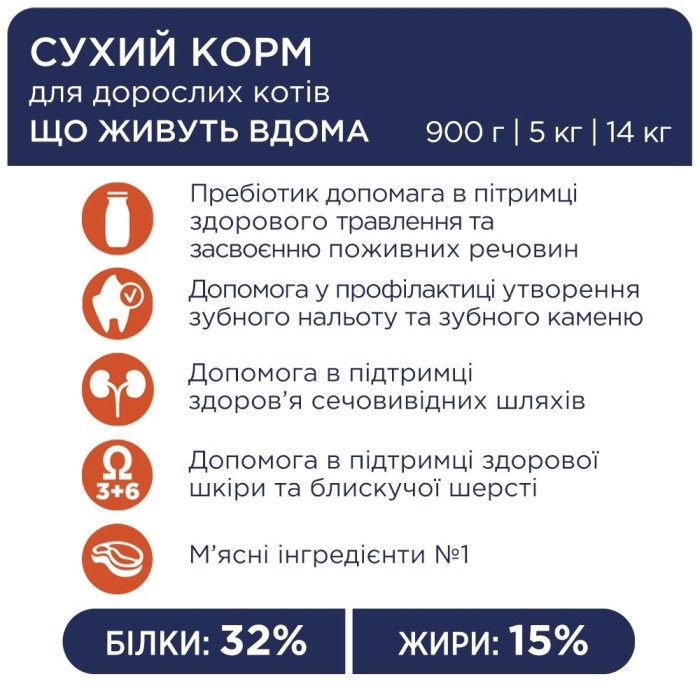 Акція Club 4 paws Indoor 4 in 1 (Клуб 4 лапи) Корм для домашніх котів з ягням 14кг (-15)