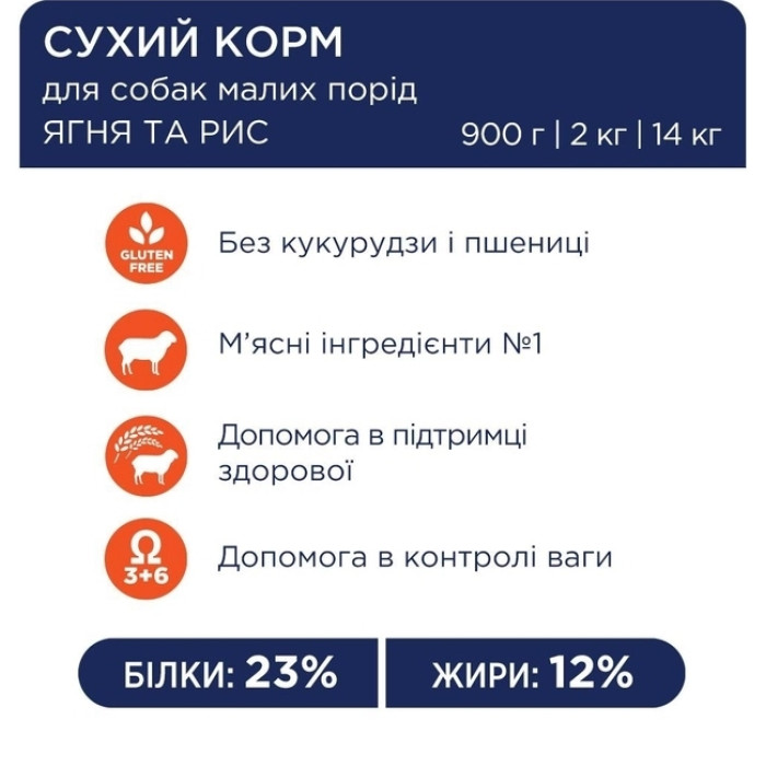 АКЦІЯ-20 Club 4 Paws Premium Сухий корм для собак малих порід з ягнятком та рисом 900 гр