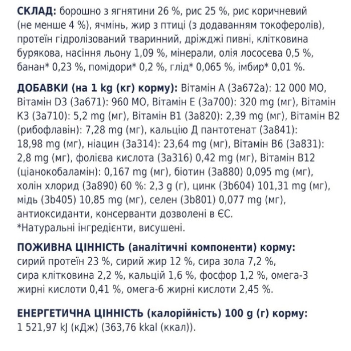 АКЦІЯ-20 Club 4 Paws Premium Сухий корм для собак малих порід з ягнятком та рисом 900 гр