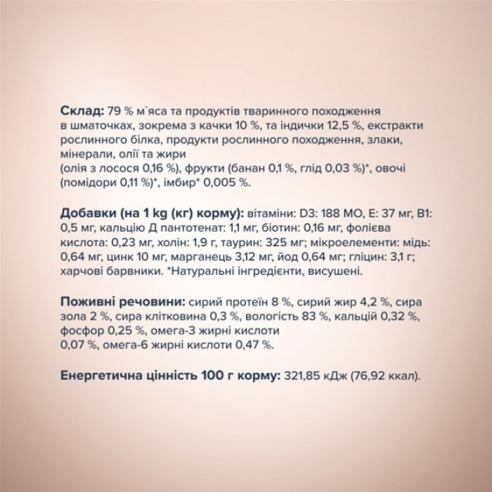 Акція вологий корм Club 4 Pass Selection 85г для собак малих порід з качкою та індичкою 12шт + 12шт в подарунок Акция Влажный корм Club 4 paws Selection 85г для собак малых пород с уткой и индейкой 12шт + 12шт в подарок