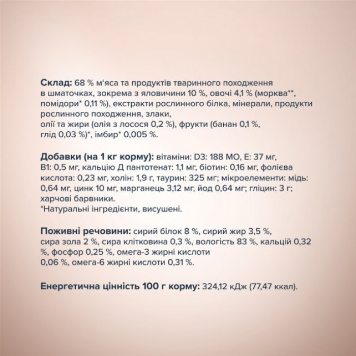 Акція вологий корм Club 4 Pass Selection 85г для собак малих порід з яловичиною і овочами 12шт + 12шт в подарунок