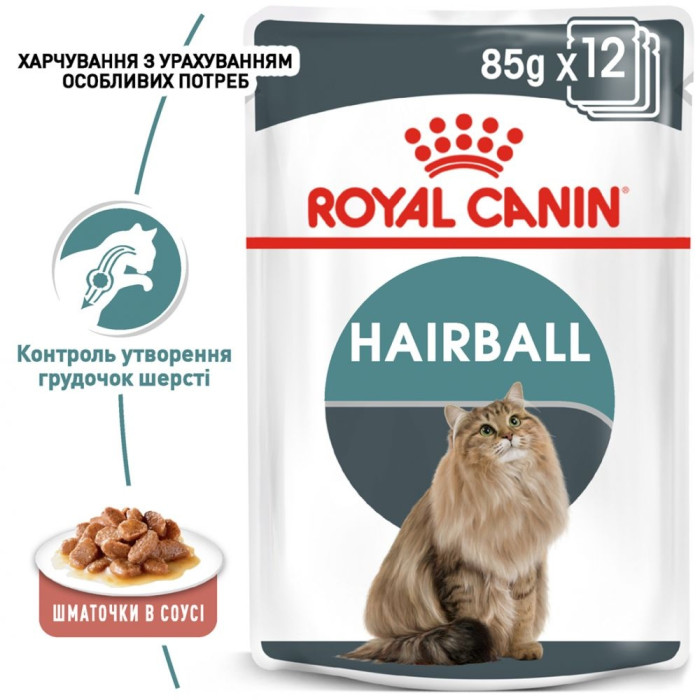 9 + 3 шт Royal Canin fhn vet hairball care консерви для кішок 85г 11475 акція