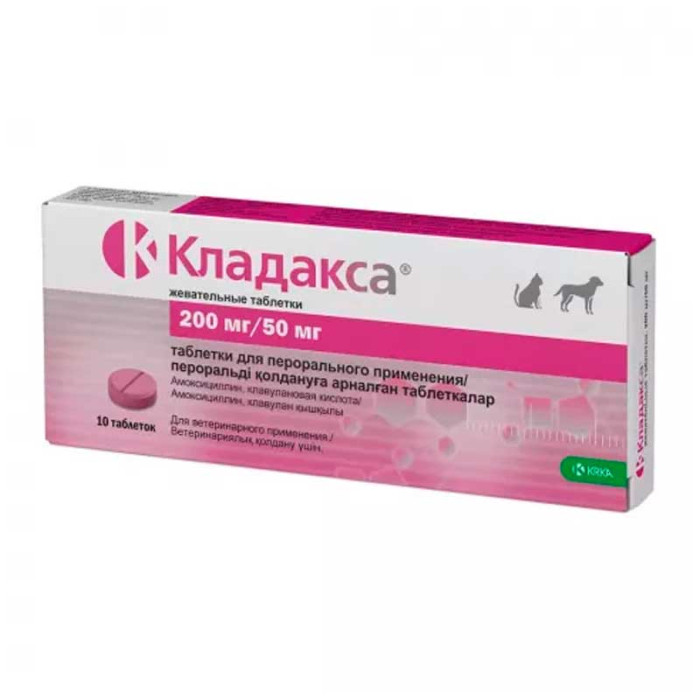 Кладакса 200 для собак і котів 50мг 10 таблеток 20кг