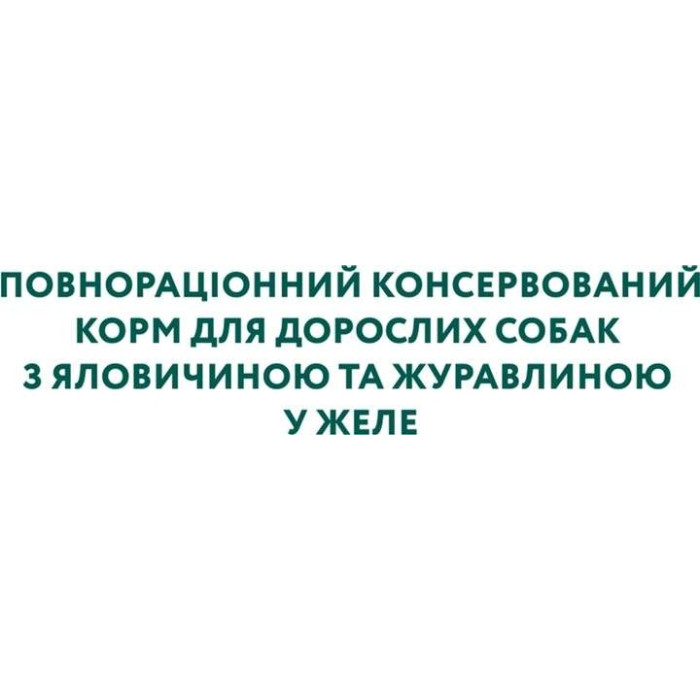 Optimeal Вологий корм для собак з яловичиною та журавлиною в желе, 100 г 100 г
