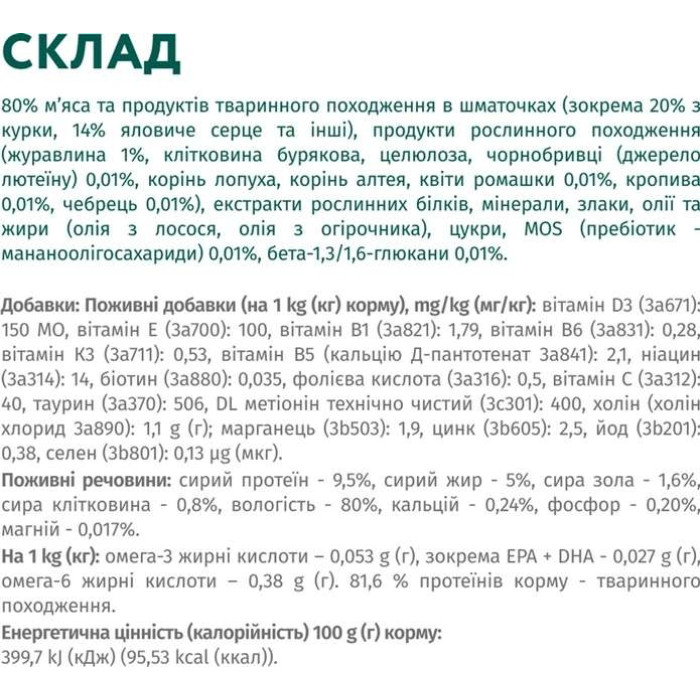 Optimeal Вологий корм для собак з яловичиною та журавлиною в желе, 100 г 100 г