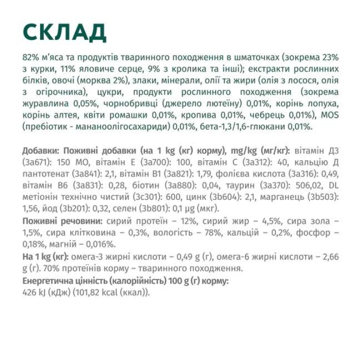 Optimeal Вологий корм для котів із кроликом у морквяному желе 85г