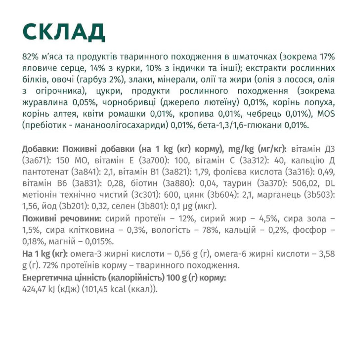 Optimeal Вологий корм для котів з індичкою в гарбузовому соусі 85г