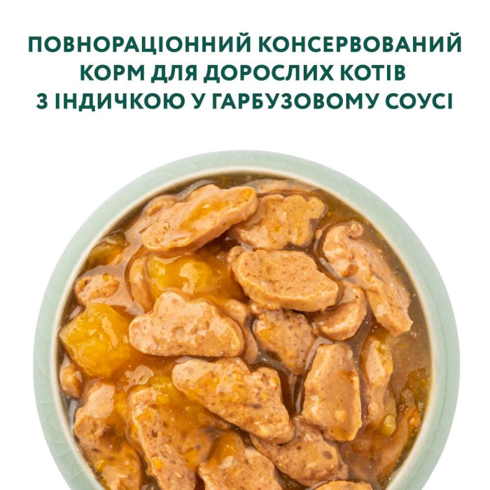 Optimeal Вологий корм для котів з індичкою в гарбузовому соусі 85г