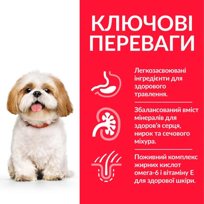 Hills Science Plan Mature Adult 7+ Small Mini з куркою сухий корм для зрілих собак малих порід 3 кг