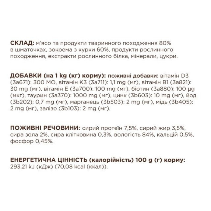 Акція Клуб 4 лапи вологий корм для котів з куркою в соусі 85г