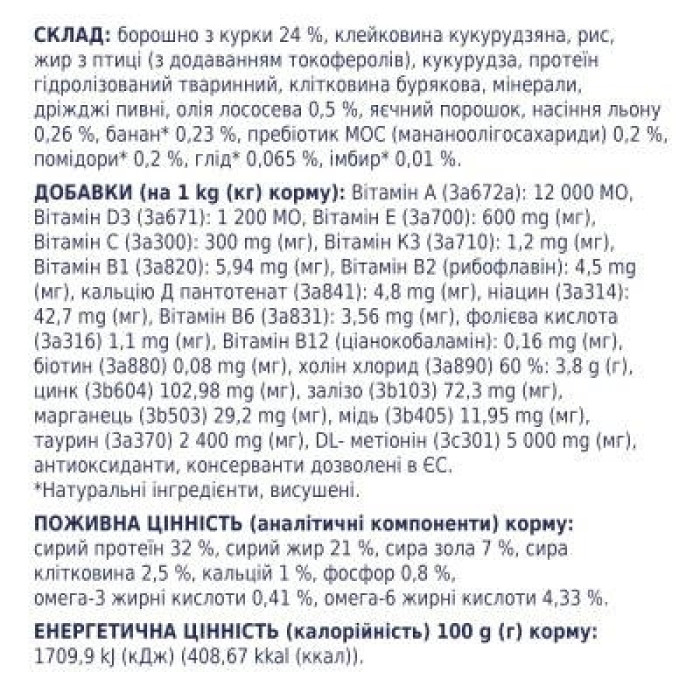 Акція Club 4 paws Sensitive (Клуб 4 лапи) Корм для чутливого травлення 14кг (-15)