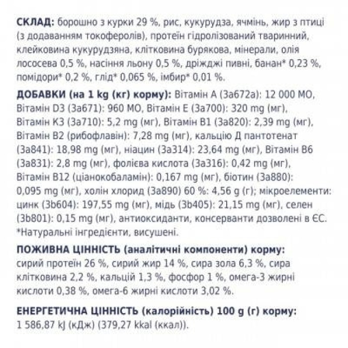 Акція Club 4 paws (Клуб 4 лапи) Для собак дрібних порід 14кг (-15)
