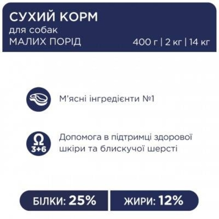 Акція Club 4 paws (Клуб 4 лапи) Для собак дрібних порід 14кг (-15)