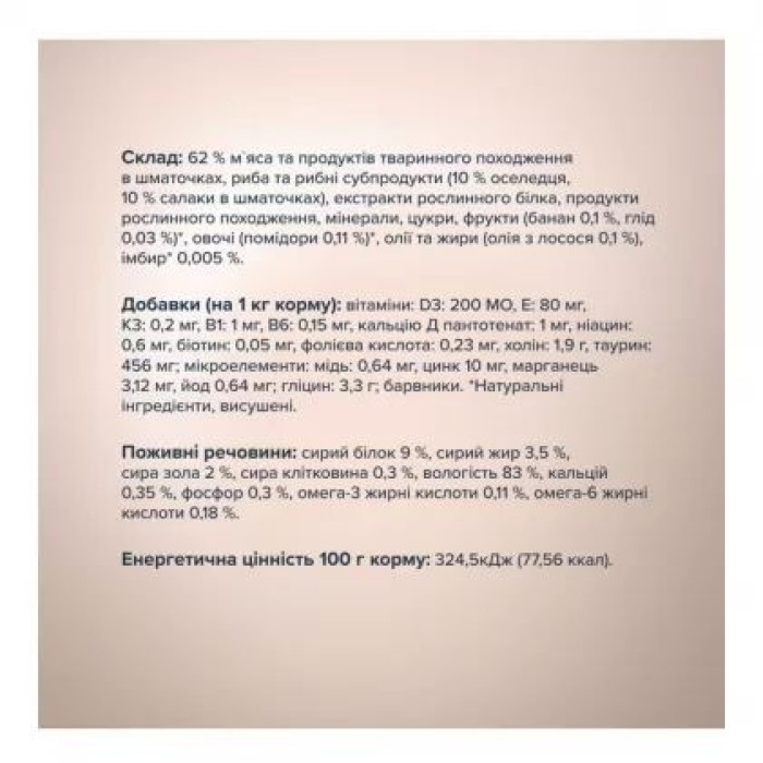 Клуб 4 лапи вологий корм Селекшн шматочки з оселедцем і салакою в желе 85г