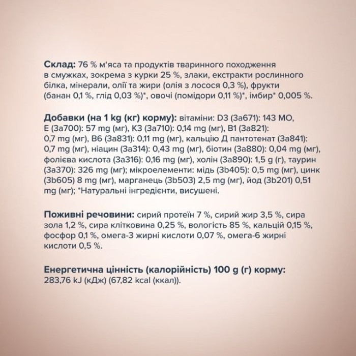 Клуб 4 лапи вологий корм Смужки для котів з куркою в соусі 85г