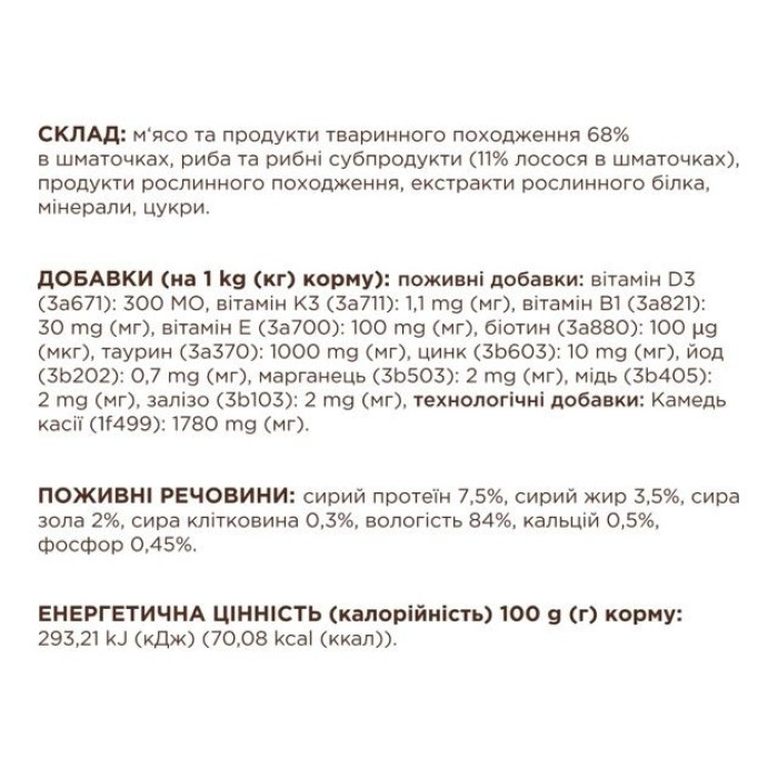 Клуб 4 лапи вологий корм для котів лосось у желе 80г
