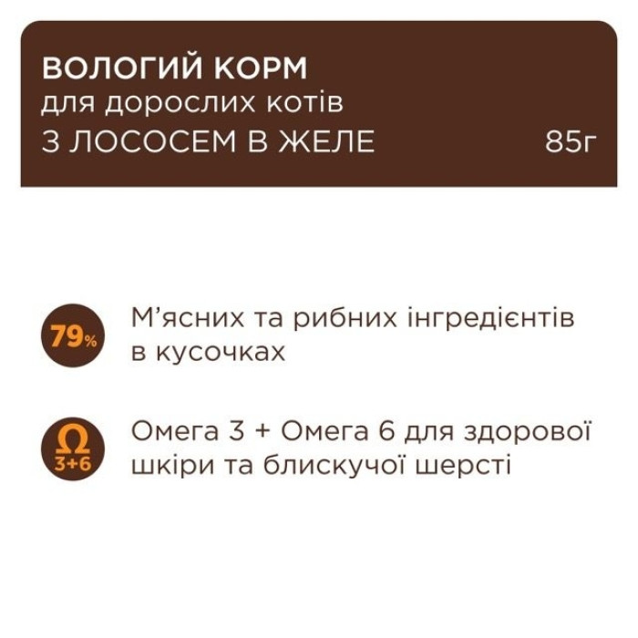 Клуб 4 лапи вологий корм для котів лосось у желе 80г