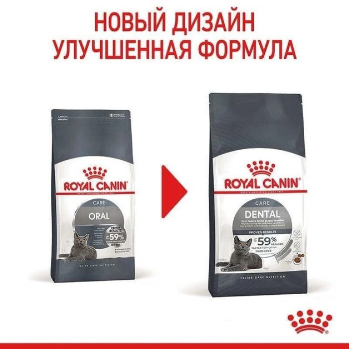 Royal Canin Dental Care Сухий корм для котів для профілактики утворення зубного нальоту та каменю 1,5кг