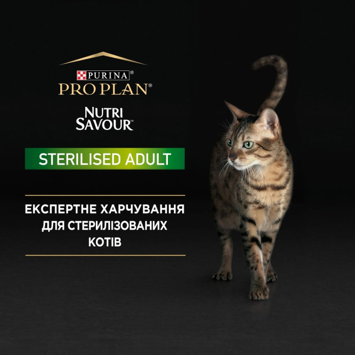 Purina Pro Plan Sterilised Вологий корм для стерилізованих котів із тріскою 75 г