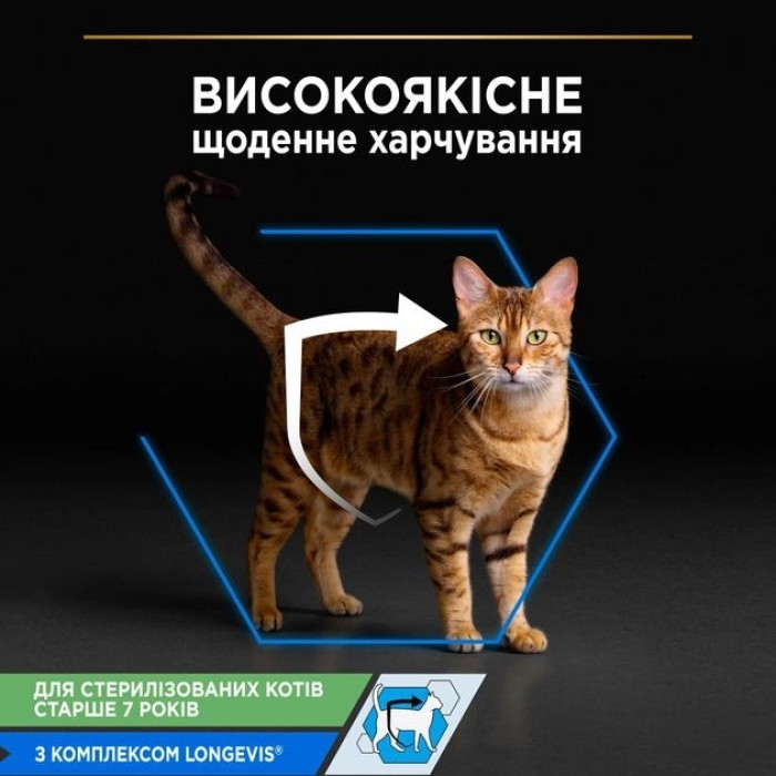 Purina Pro Plan Sterilised Вологий корм для стерилізованих котів з індичкою 75 г