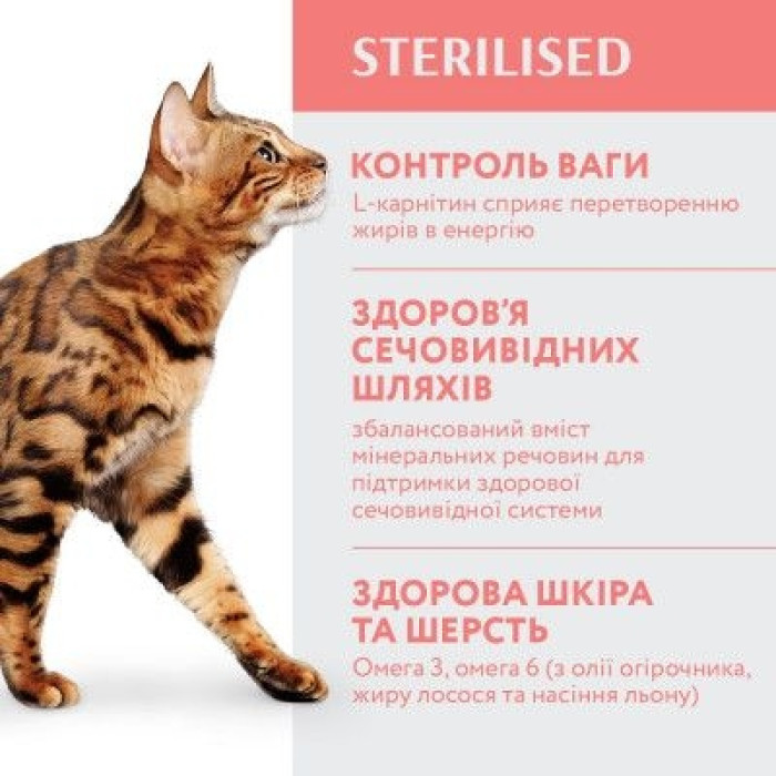 Акція Optimeal Сухий корм для котів з високим вмістом телятини 4,0кг(-18)