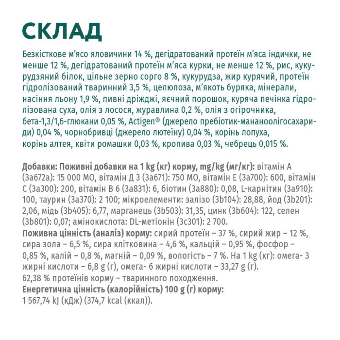 Акція Optimeal Сухий корм для котів з високим вмістом телятини 4,0кг(-18)