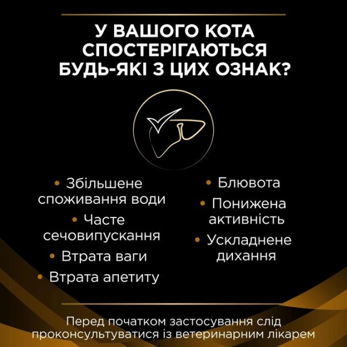 Purina Pro Plan Veterinary Diets Advanced Care Вологий дієтичний корм для котів у разі патології нирок на ранніх стадіях із куркою 85 г