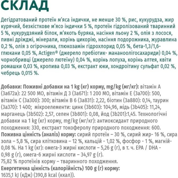 Акція Optimeal Сухий корм для цуценят великих порід з індичкою 4,0кг