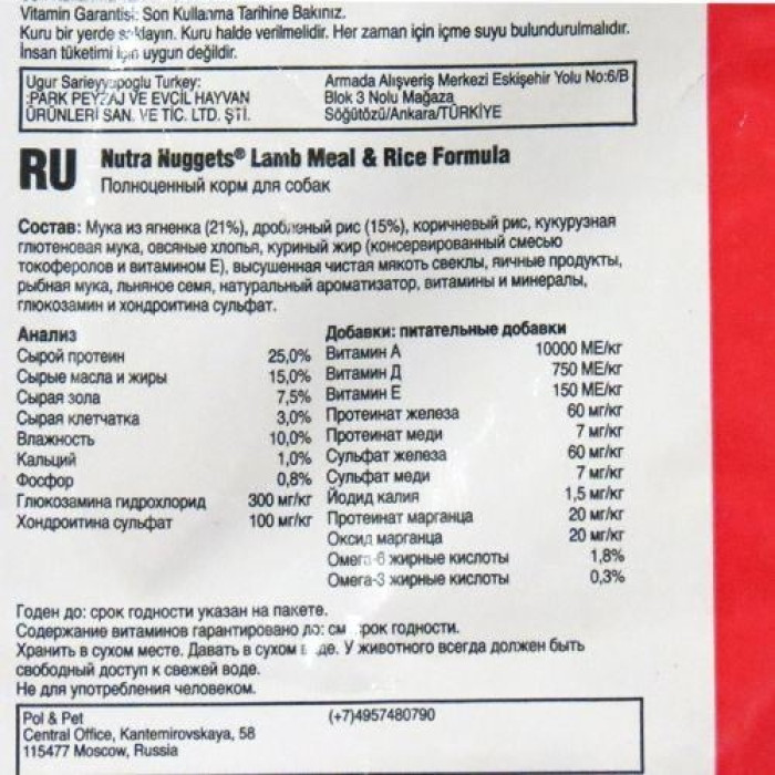 Nutra Nuggets Lamb Rice (нутра Нагетс) червона з ягням 3 кг