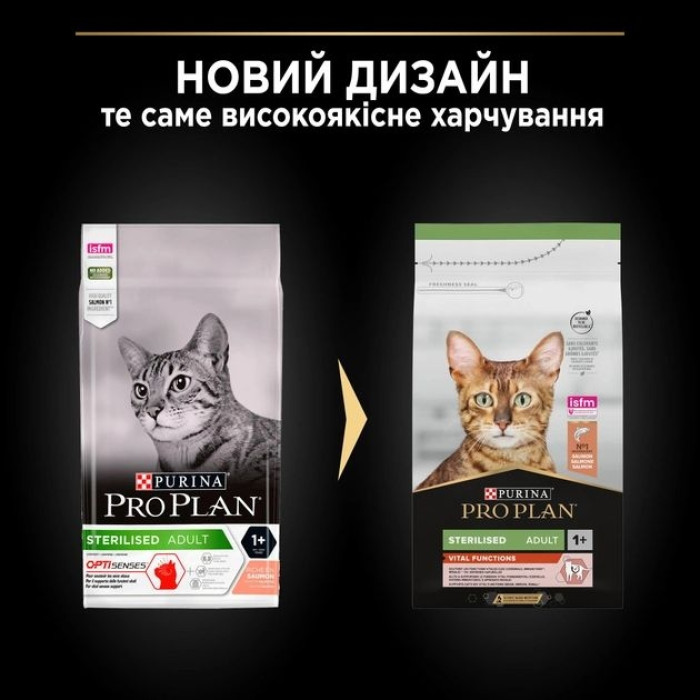 Pro Plan Sterilised Cod Trout корм для стерилізованих котів з тріскою та форелью 10 кг