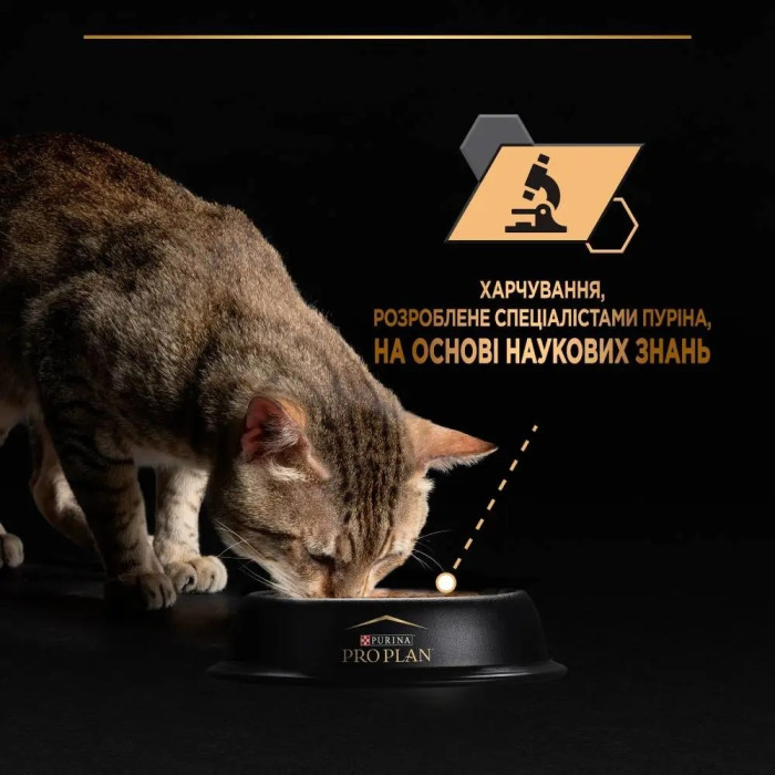 АКЦІЯ Purina Pro Plan індичка та риба вологий корм для котів з чутливим травленням 7+3 паучі по 85 г