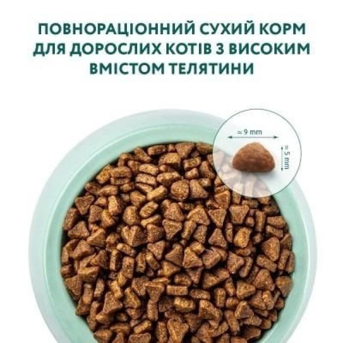 АКЦІЯ Optimeal Сухий корм для котів зі смаком телятини Вага: 0.2+0.1 кг