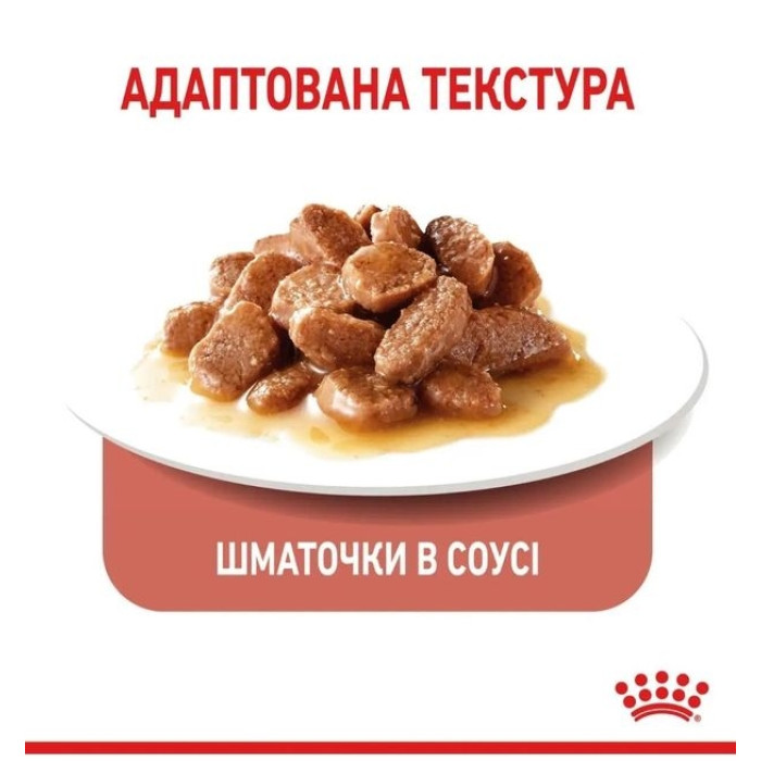 АКЦІЯ Royal Canin Digest Sensitive Gravy pouch Вологий корм для котів з чутливим травленням з домашньою птицею 3+1 до 85 г