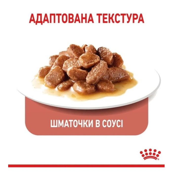 АКЦІЯ Royal Canin Hairball Care Gravy pouch Вологий корм для кішок з свійською птицею 3+1 по 85 г