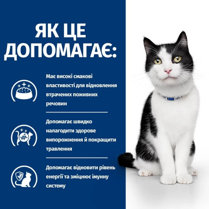 Hills Prescription Diet Digestive Care Лікувальний сухий корм для травлення у кішок (AB+) 1,5 кг