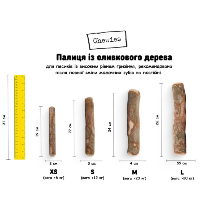 Chewies Оливкове дерево погризушка для собак (сильне гризіння) L